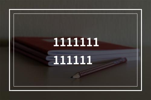 1111111111111