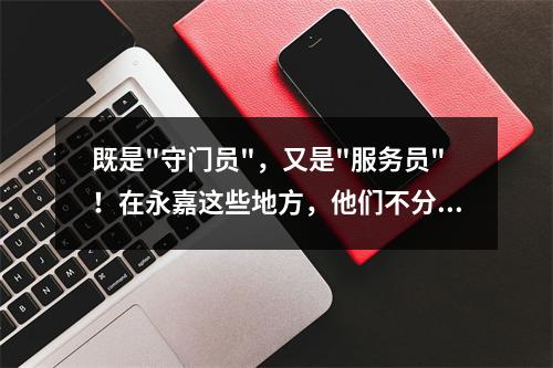 既是