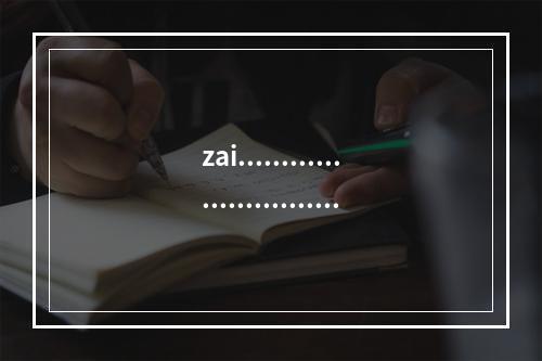 zai.........................................11111111111111