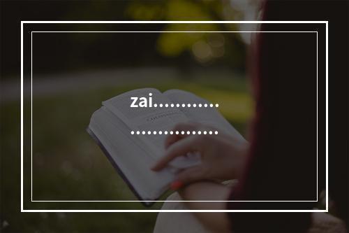 zai.........................................11111111111111