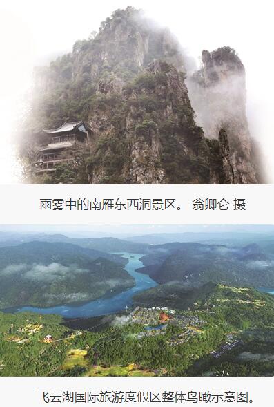 温泉酒店、悬崖图书馆、山地运动公园……温州文旅项目抢开局